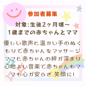 四日市市ベビーマッサージ